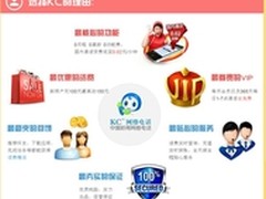 网上交话费有多省　KC网络电话告诉您