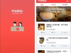 应用宝联手节操精选5天送300台节操闹钟