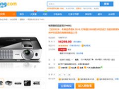 返利最低价 明基TH681高清投影机4792元