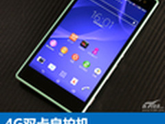 4G双卡自拍机 索尼C3小青心联通版体验