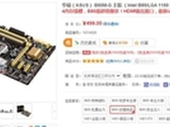 B85超值爆款 华硕B85M-G主板京东499元