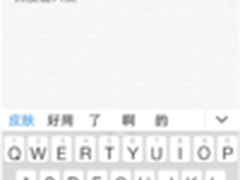 百度手机输入法适配iOS 8内测二次曝光