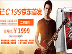 性价比电信机 华为麦芒C199首发1999元