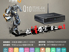 至上机皇极清盛宴 芒果嗨Q Q10将上市