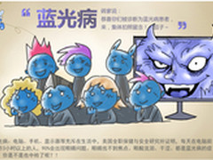 不是所有滤蓝光都叫“净蓝”