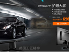 风靡欧洲 明基护眼大屏献礼开学季