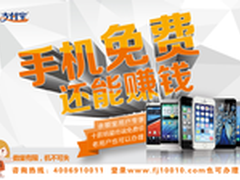 福建联通携支付宝推余额宝担保0元购机