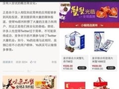 微博放大招 1.5亿资源扶持签约自媒体