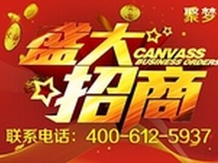 聚梦易购飞速成为网购达人的青睐网站