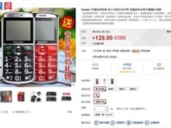 老人机大显GS2000再爆史上最低仅105元
