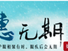 明基携手京东“护眼显示器无边框专场”