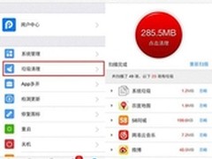 PP助手:iOS8正式版发布前 先给手机减肥
