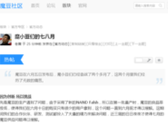驰为V99i开学季促销 便宜200元 