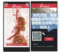 智能WiFi营销系统因何而来？