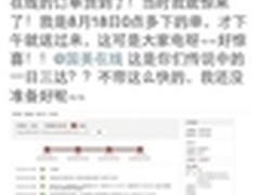 国美在线大家电配送神速  网友惊呆了！