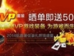 好礼相送 航嘉机电暑促活动火热进行中 