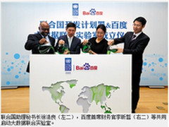 百度回收站：大数据改造环保产业