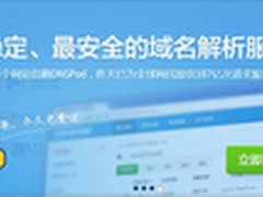 腾讯云整合DNSPod布局云服务一体化战略