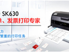 不撒娇也免单 明基针式打印机仅售1199