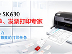 明基SK630针式打印机仅售1199元