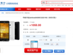 中信银行分期购  88元入华硕ZenFone5