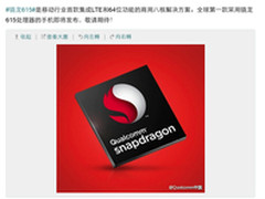 高通HTC同日发声 IFA展会引人遐想