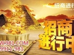 新创国际实力强 真正实现了零风险创业