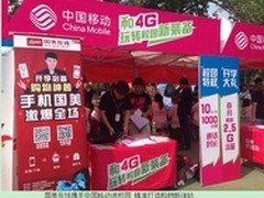 国美携移动进校园 精准打造网购新体验