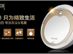 小巧收放自如－科沃斯魔卡创美好时代