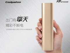 性价比尤物 酷派擎天移动电源持续热销