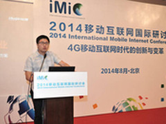 锐捷网络：让店商感知“大数据”的力量