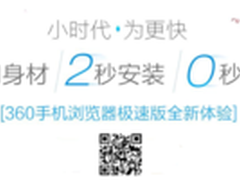 臃肿的手机浏览器们 谁能真正留住用户?
