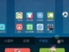 街机时代 手机个性化还需第三方桌面App