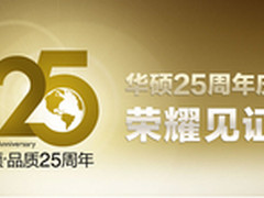 25周年优惠促销中 华硕显卡京东大满减