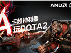 DOTA2限量周边加华硕25周年满减