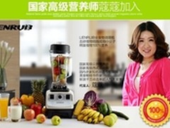 孝敬父母，就送力恩瑞博破壁料理机