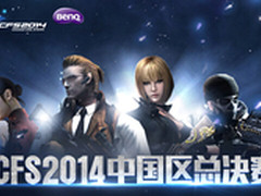 明基电竞显示器CFS中国总决赛指定用机 