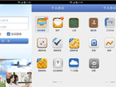 华为与软通动力携手构建移动办公方案