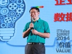 用友王文京：一起冲浪企业互联网