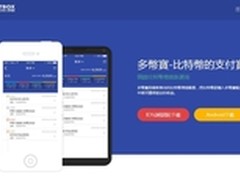 Thebtcbox推出首款比特币O2O二维码支付