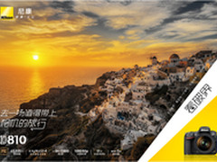 尼康开展“看破界”国庆主题活动