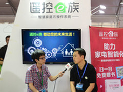 智慧家庭云操作 遥控e族创始人专访