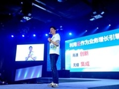 IBM 2014技术峰会：引领组合式业务时代