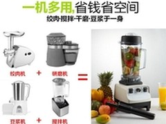 力恩瑞博全营养料理机预防癌症的料理机