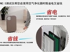 爱国者空探达人 帮你选真正空气净化器