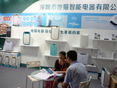顺德家电展：地猫会唱歌空气净化器亮相