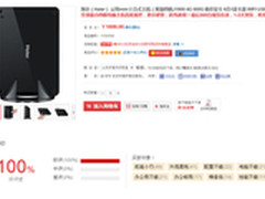 用户纷晒单云悦mini 2小主机获100%好评