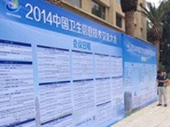 亿美软通移动会议方案实例