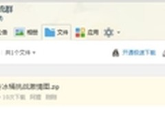 病毒木马假借“冰桶挑战”大肆传播