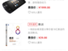 生活必不可少 78点手机登陆微信购物